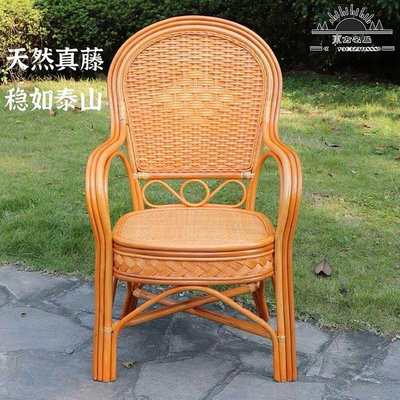 老人藤椅靠背椅子陽臺桌椅家用舒適天然 真藤編織扶手藤條騰椅
