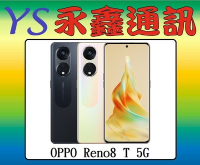 淡水 永鑫通訊【空機直購價】OPPO Reno8 T Reno 8T 8G+256G 6.7吋 5G