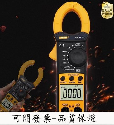 【台北公司-品質保證】濱江BM5266數字鉗形錶萬用錶袖珍數顯電流錶鉗錶自動關機電容防燒