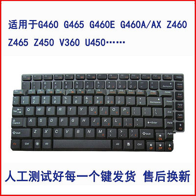 適用聯想G460 G465 G460E G460A/AX Z460 Z465 Z450 V360鍵盤U450