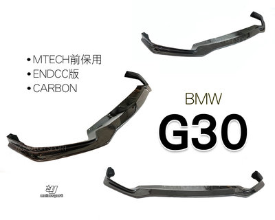 》傑暘國際車身部品《全新 BMW G30 M-TECH保桿專用 ENDCC款 卡夢 CARBON 抽真空 碳纖維 前下巴