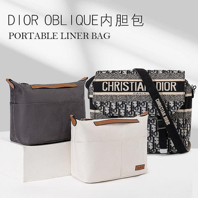 內膽包包 內袋 適用于迪奧Dior郵差內膽包內襯內袋信使Oblique 收納分隔撐包中包