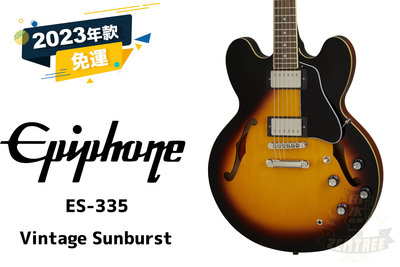預訂 Epiphone ES-335 ES335 漸層色 半空心 電吉他 田水音樂