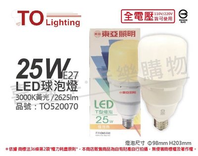[喜萬年]含稅 TOA東亞 LLA031T-25AAL LED 25W 黃光 E27 全電壓 大球泡燈_TO520070