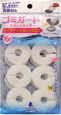 【JPGO】日本製 洗手台排水口濾棉 16片入#982