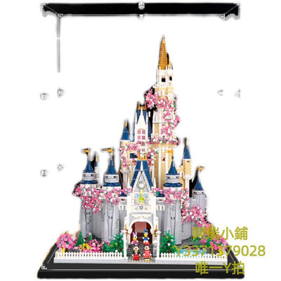 收納盒亞克力展示盒適用樂高浪漫櫻花夢幻城堡71040迪士尼婚禮花園防塵