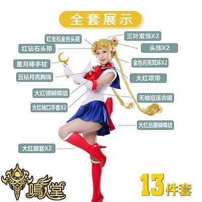 cos服裝鳴人堂cosplay-月野兔水冰月戰斗服變身裝-Sailor Moon美少女戰士爆款超夯 正品 現貨