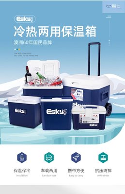 【熱賣精選】esky保溫箱批發車載便攜式商用冷藏箱戶外冰桶保冷冰塊食品保鮮箱