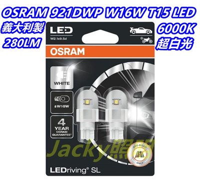 Jacky照明-義大利製 OSRAM 歐司朗921DWP W16W T15 6000K白光 LED 2W 倒車燈專用