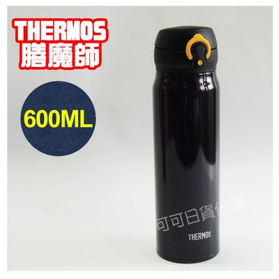 【可可日貨】❤️日本 THERMOS 膳魔師 不鏽鋼真空保冷保溫杯 (黑色) JNL-603 600ml 保溫瓶 保冷杯