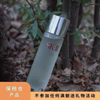 現貨 保稅倉髮 SK-II/SKII/SK2護膚精華露/神仙水230ml