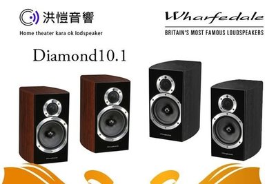 [洪愷音響]英國 Wharfedale Diamond 10.1 書架型喇叭 黑/紅 另有10.0 10.2 10.5 10.6 10.CC 10.CS