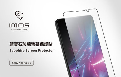 【賽門音響】imos Sony Xperia 1 VI/1 V/1 IV imos康寧2.5D平面滿版玻璃螢幕保護貼