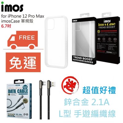 免運送好禮 imos iPhone12 Pro Max 6.7" Ｍ系列 美國軍規認證雙料防震保護殼-透明