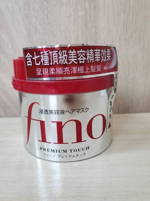 資生堂開架  FINO 高效滲透護髮膜-受損髮專用 230G