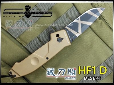 《藏刀閣》EXTREMA RATIO-(HF1 D DESERT WARFARE)Drop刀型沙漠戰術中折刀