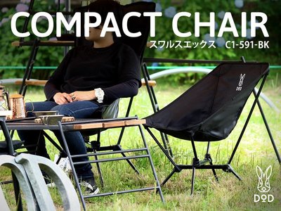 熱銷 新款日本dod超輕便攜戶外折疊椅goout背包野餐露營月亮椅子釣魚