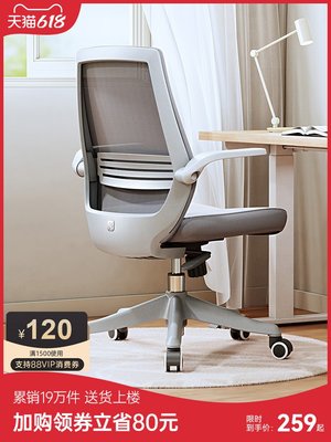 廠家現貨出貨西昊M59電腦椅家用椅子學習椅舒適久坐辦公椅座椅書桌人體工學椅