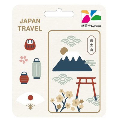 悠遊卡一張 Japan travel 富士山 達摩 悠遊卡 公車卡 火車卡 感應扣款卡 儲值卡 客運卡