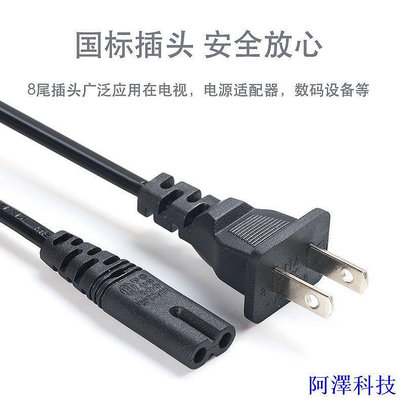 安東科技AC雙孔電子琴電源線插頭通用AC220V連接線 美科 永美 新韻8字線