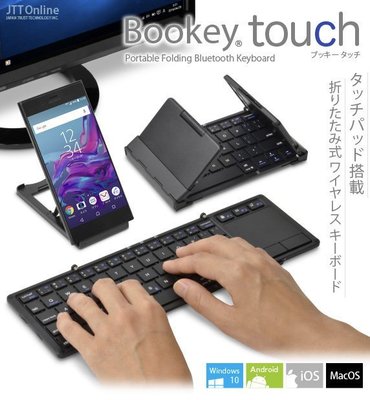 【樂活先知】《代購》日本原裝 Bookey  Touch 無線 鍵盤 (含觸控板, 送鍵盤貼)