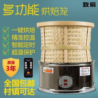 特賣-茶葉提香機烘焙機烘茶機茶葉烘干機烘焙籠電焙籠家用小型多功能