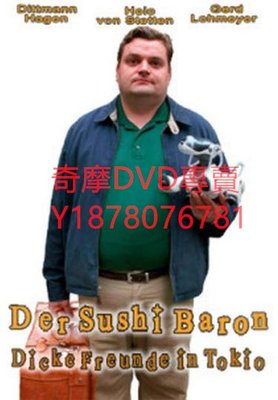DVD 2008年 再見東京/Der Sushi Baron - Dicke Freunde in Tokio 電影