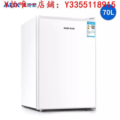 冰箱AUX/奧克斯70升單冷藏家用小冰箱小型電冰箱單門式冷藏宿舍省電冰櫃