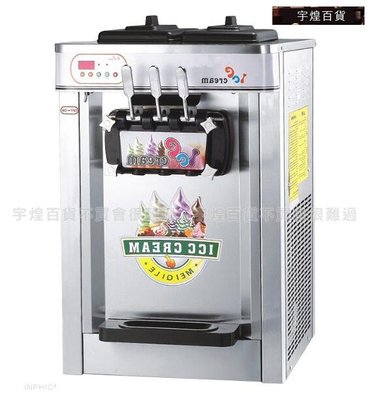 宇煌百貨-22L臺式不銹鋼霜淇淋機營業用 多功能霜淇淋機 冰淇淋機_S2854C