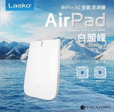 美國 Lasko AirPad 白朗峰 超薄空氣清淨機 HF25640TW 一年份濾網組 (無主機)