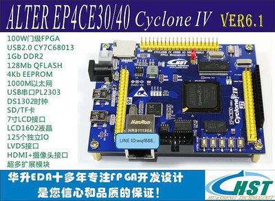 眾信優品 ALTERA EP4CE30 EP4CE40 FPGA開發板 千兆網絡 USB2.0 DDR2 HDMIKF2917