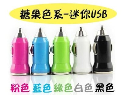 【東京數位】全新USB 車充 電源供應器 車用充電器 行車紀錄器 導航 點煙器 點菸器-不挑色