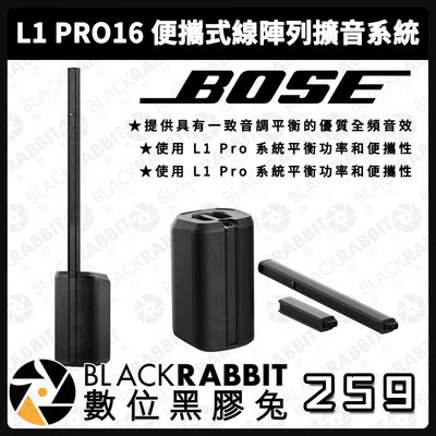 數位黑膠兔【 BOSE L1 PRO16 便攜式線陣列擴音系統 預購 請詢價】 單入 音響 音箱 系統 擴音機 音樂