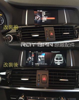 [ROY蕭] BMW X3 X4 F25 F26 小螢幕改原廠大螢幕 DVD NBT主機 原廠導航