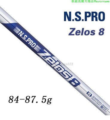 高爾夫球桿正品NIPPON N.S.PRO Zelos 8輕量鐵桿鋼桿身