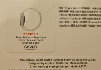Apple Watch Series 8 (銀色不鏽鋼/41mm)米蘭錶帶 ~ 約8成新