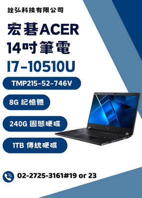 展示機 福利品 宏碁 輕巧型 Acer 14吋 筆電 TMP215-52-746V 追劇 文書 辦公 二手 筆電 N2