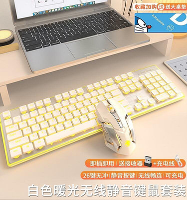 羅技靜音充電機械游戲女生辦公電腦鍵鼠X7鍵盤鼠標套裝