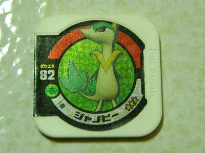 日本正版 神奇寶貝 TRETTA 方形卡匣 1彈 菁英等級 三星卡 青藤蛇 1-08 還不能刷