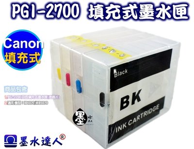 Canon PGI-2700XL BK Y C M 可循環填充式墨水匣(不含墨水) IB4070 MB5070適用