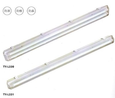 【燈王的店】LED4尺T8雙管戶外防潮燈（內附管）白光 TYL330