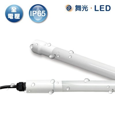 安心買~ 舞光 LED 防水燈管 T8 4呎 20W 6500K白光 戶外招牌廣告燈管 防水IP65