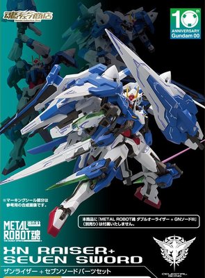 全新 魂商店限定 Metal Robot魂 Gundam 00鋼彈 XN Raiser + 七劍零件組合 配件套裝組