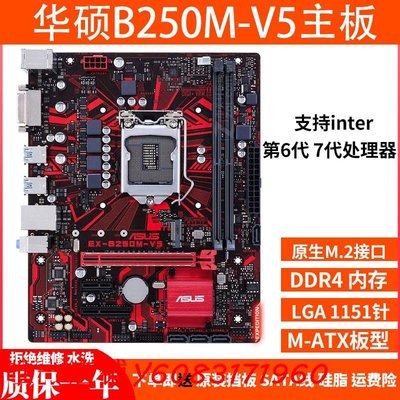電腦主板Asus/華碩B250M-KYLIN電腦主板B250Z270H11 H310 DDR4內存1151CPU