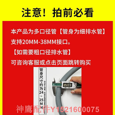 滾筒洗衣機通用型排水管廚房衛生間浴室出水管下水管軟管配件大全