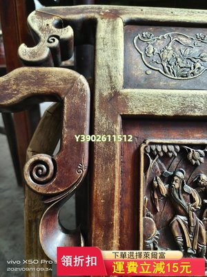 《蟲草》《八仙》書卷如意 椅背 木雕 古玩 老物件【洛陽虎】368