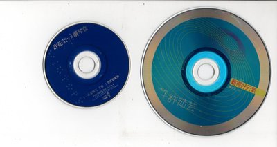上華唱片許茹芸 難得好天氣 專輯 CD +許茹芸鋼琴盒小CD 保存良好可正常播放 裸片無歌詞