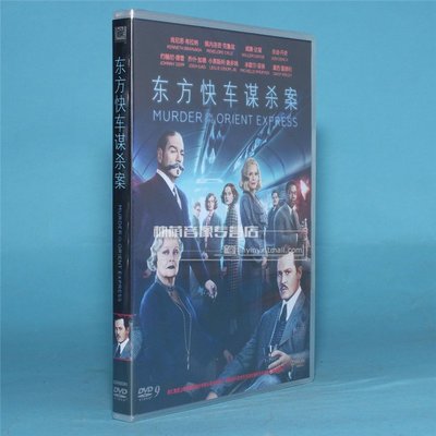 正版電影光盤 東方快車謀殺案DVD DVD9 肯尼思布拉納 英*特價