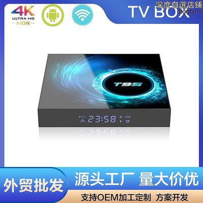 t95 網絡電視機頂盒 6k電視盒子安卓tv box 全志h616