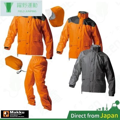 日本 KK 防水雨衣 S-5400 防水雨衣 重機雨衣 外送 戶外工作雨衣 防風 S5400 S-7~躍野好物~